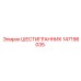 147196035 ШЕСТИГРАННИК Epiroc