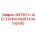 1404166400 НИППЕЛЬ-ШЕСТИГРАННЫЙ Epiroc