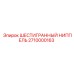 2710000163 ШЕСТИГРАННЫЙ НИППЕЛЬ Epiroc