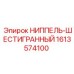 1613574100 НИППЕЛЬ-ШЕСТИГРАННЫЙ Epiroc