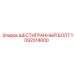 1092014000 ШЕСТИГРАННЫЙ БОЛТ Epiroc