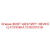 2236201028 ВИНТ-ШЕСТИГР.-ФЛАНЕЦ-ГОЛОВКА Epiroc