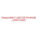 2205722087 ВИНТ ШЕСТИГРАННЫЙ Epiroc