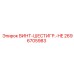 2696705983 ВИНТ-ШЕСТИГР.-HE Epiroc