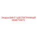 2696714472 ВИНТ-ШЕСТИГРАННЫЙ Epiroc