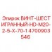 Усиленный винт Epiroc 4700903546 для бурового оборудования