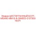 5730015371 ШЕСТИГРАННЫЙ БОЛТ-M5X40-MM-8-8-DIN933-G Epiroc
