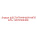 2670163308 ШЕСТИГРАННЫЙ НИППЕЛЬ-1 Epiroc