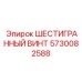 5730082588 ШЕСТИГРАННЫЙ ВИНТ Epiroc