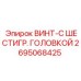 2695068425 ВИНТ-С ШЕСТИГР. ГОЛОВКОЙ Epiroc