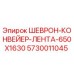 Фото ШЕВРОН-КОНВЕЙЕР-ЛЕНТЫ-650X1630 от Epiroc для буровых установок