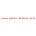 5730014695 ШЕЙБЕ-142 Epiroc