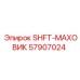 57907024 SHFT-МАХОВИК Epiroc
