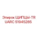 51945285 ЩИПЦЫ-TRUARC Epiroc