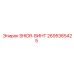 2695365425 SHIDR-ВИНТ Epiroc
