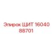 1604088701 ЩИТ Epiroc