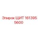 1613955600 ЩИТ Epiroc