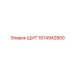 1614942800 ЩИТ Epiroc
