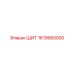 1615660500 ЩИТ Epiroc