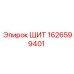 1626599401 ЩИТ Epiroc