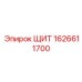 1626611700 ЩИТ Epiroc