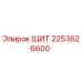 2253626600 ЩИТ Epiroc