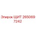2650697242 ЩИТ Epiroc