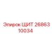 2686310034 ЩИТ Epiroc