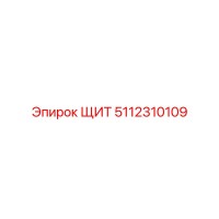 5112310109 ЩИТ Epiroc