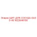 1622646100 - ЩИТ-ДЛЯ-СОСУДА-GA30-45 - Epiroc