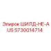 5730014714 ШИЛД-НЕ-AUS Epiroc