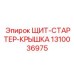 1310036975 Shield Starter Cover Epiroc