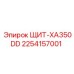 2254157001 ЩИТ-XA350DD Epiroc