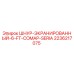 2236217075 ШНУР-ЭКРАНИРОВАННЫЙ-6-FT-COMAP-SERIA Epiroc