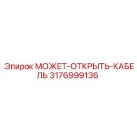 3176999136 CAN-OPEN-CABLE Epiroc