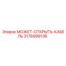 3176999136 CAN-OPEN-CABLE Epiroc
