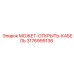 3176999136 CAN-OPEN-CABLE Epiroc