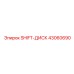 43060690 SHIFT-ДИСК Epiroc