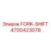 Механизм переключения скоростей 4700423078 для техники Epiroc