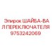Изображение шайбы вала переключателя Epiroc 9753242069