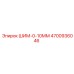 4700936046 ШИМ-0-10ММ Epiroc