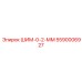 5590006927 ШИМ-0-2-ММ Epiroc