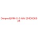 5590006928 ШИМ-0-3-ММ Эпирок