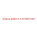 3719011249 ШИМ-0-5 Epiroc