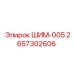 Модуль управления ШИМ-005 Epiroc артикул 2657302606
