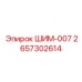ШИМ-контроллер Epiroc артикул 2657302614