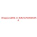 4700926354 ШИМ-0-1ММ Epiroc