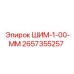 Изолирующая шайба диаметром 100 мм производства Epiroc, артикул 2657355257