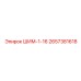 Калибровочные шайбы 2657381618 производства Epiroc