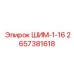 Калибровочные шайбы 2657381618 производства Epiroc